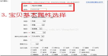 電商erp系統(tǒng) 商品sku與庫(kù)存設(shè)計(jì)