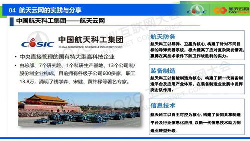 穆森 關(guān)于中小型工業(yè)企業(yè)工業(yè)互聯(lián)網(wǎng)安全共享模式的設(shè)想