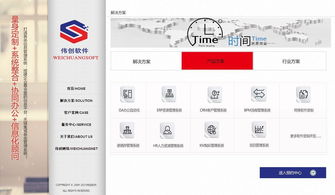專(zhuān)業(yè)定制企業(yè)oa erp crm 進(jìn)銷(xiāo)存等辦公軟件